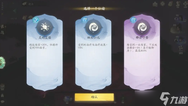 仙剑世界副本无垠洞天机制玩法讲解