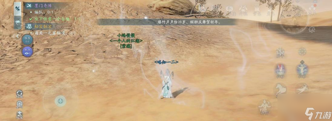 劍網(wǎng)3無界師門任務(wù)如何接??？