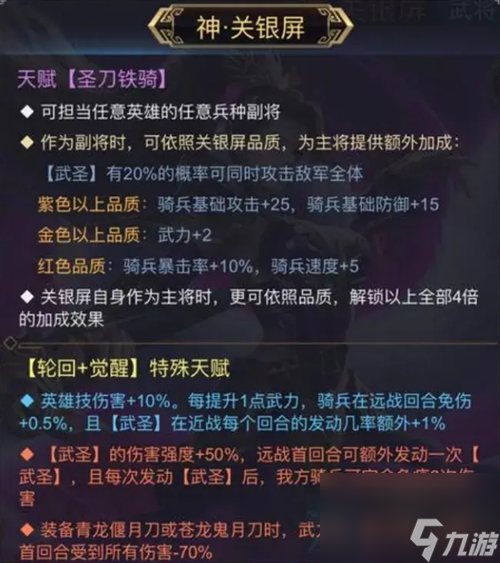骑兵冲突关银屏玩法攻略