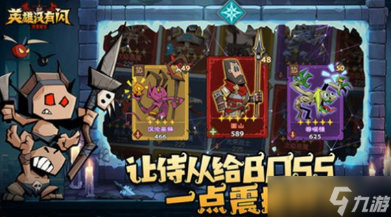 《英雄没有闪》侍从推荐