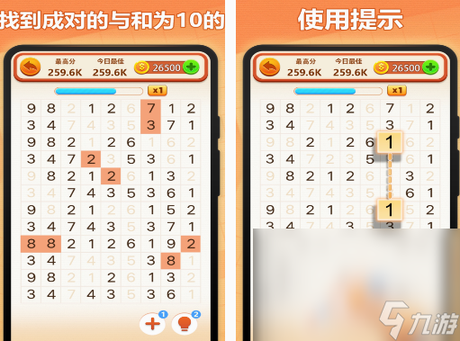 不花钱的填数游戏在哪里下载 2025有趣的填数游戏盘点截图