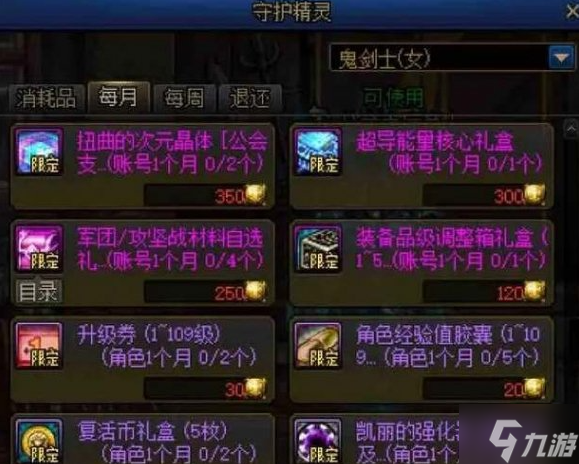 dnf公会硬币怎么获得-公会硬币获取方法