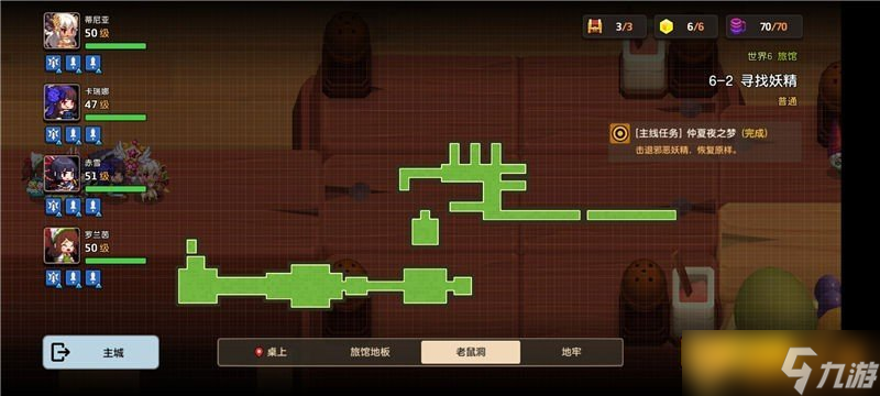 《坎公骑冠剑》普通难度6-2寻找妖精关卡通关攻略