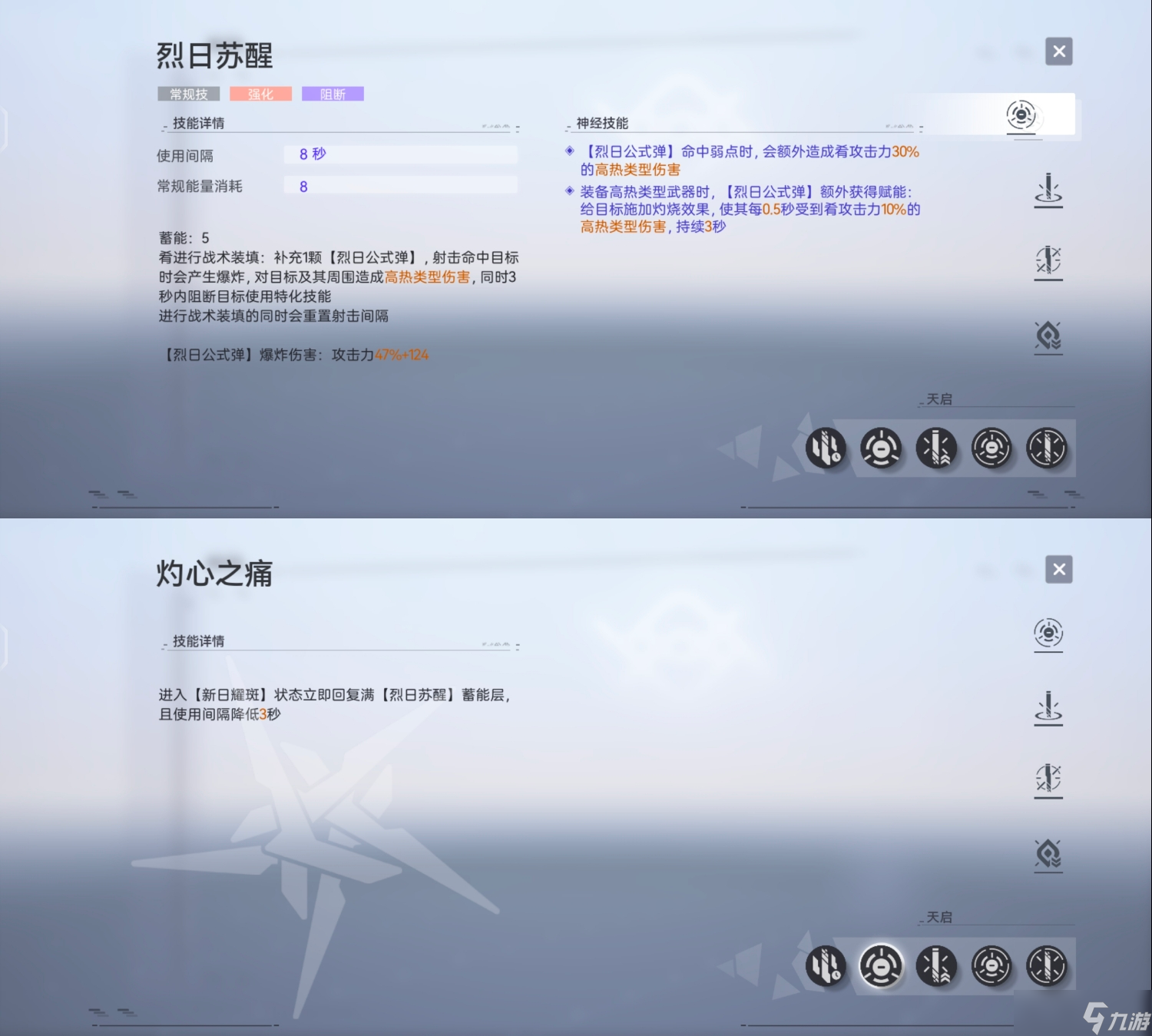 尘白禁区移动端攻略向：非瞄冬至肴（颠覆认知篇）