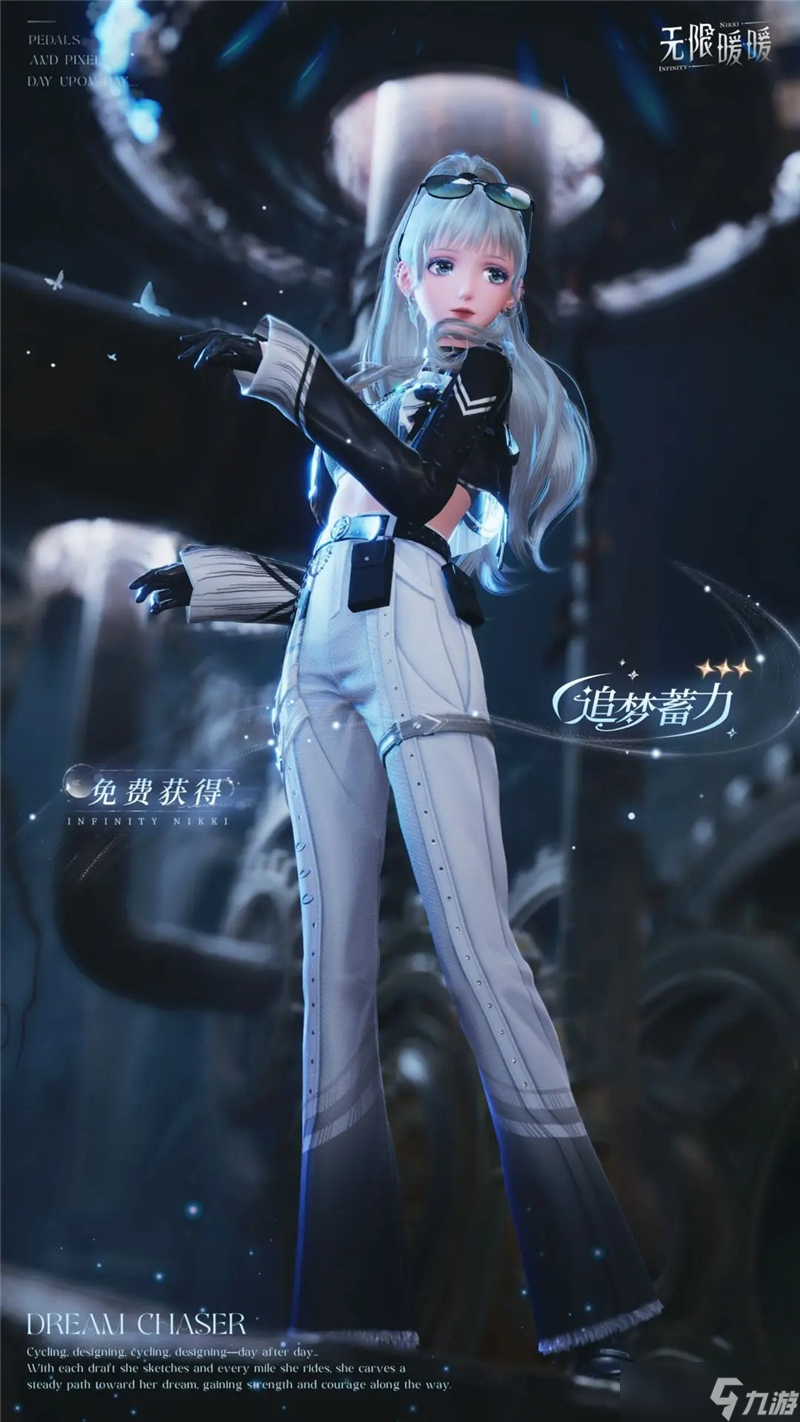 无限暖暖1.3版本服装一览-无限暖暖1.3版本服装有哪些