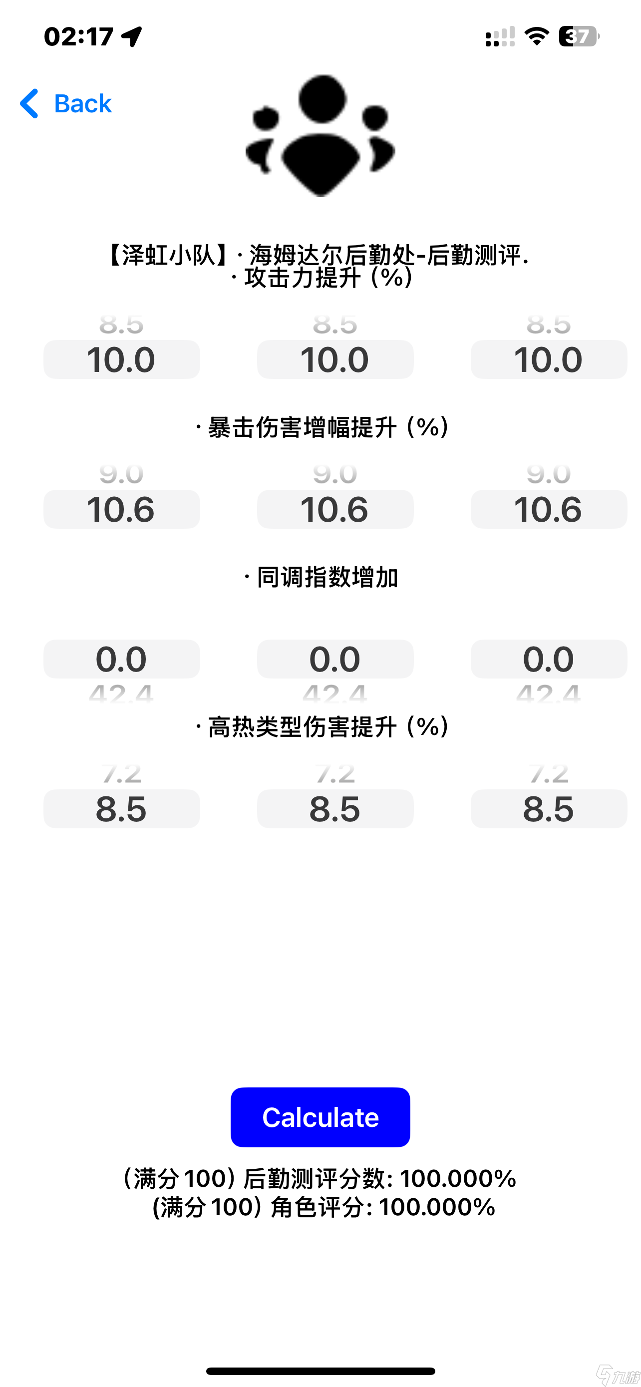 尘白禁区卜卜-小天师射击伤害浅析与后勤测算