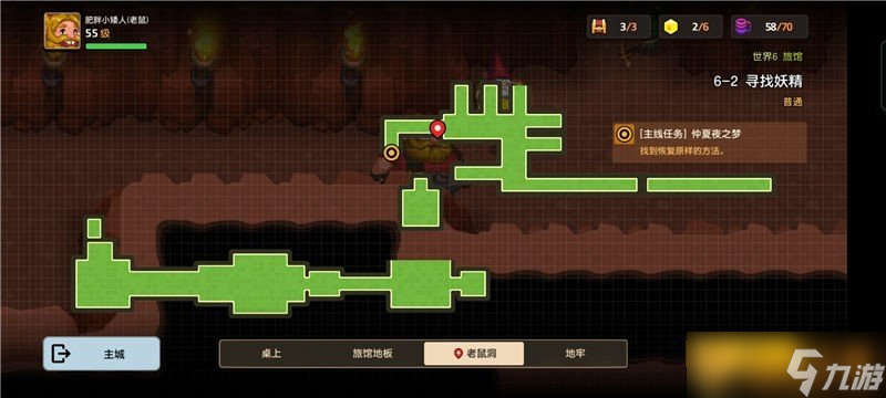 《坎公骑冠剑》普通难度6-2寻找妖精关卡通关攻略