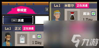 潜水员戴夫如何招募店员