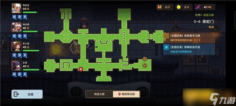 《坎公骑冠剑》普通难度5-6黑蛇门关卡通关攻略