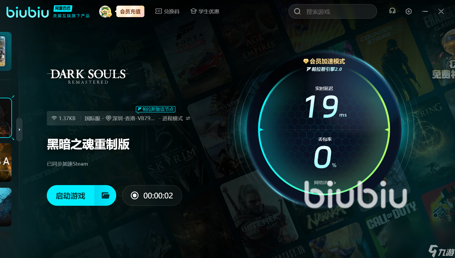 黑暗之魂重制版掉帧怎么办 黑暗之魂重制版掉帧解决方法一览