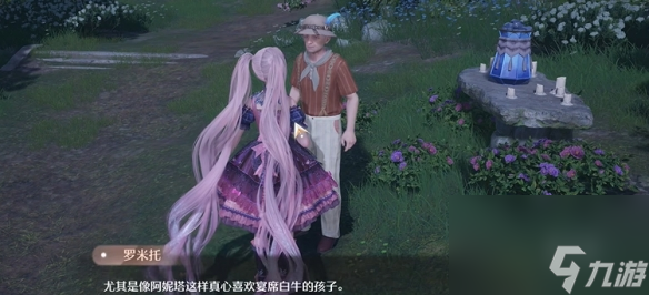无限暖暖宴席白牛攻略大全