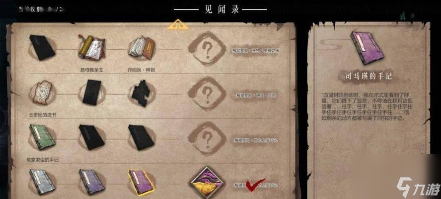暖雪隐藏结局触发条件说明？