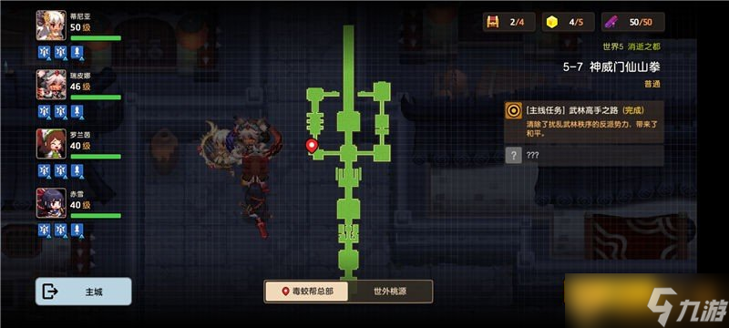 《坎公骑冠剑》普通难度5-7神威门仙山拳关卡通关攻略