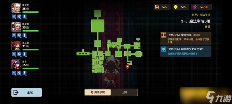 《坎公骑冠剑》普通难度3-6魔法学院5楼关卡通关攻略