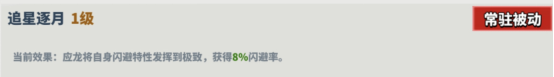 超凡守卫战守卫剑阁应龙技能是什么-应龙技能介绍