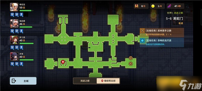 《坎公骑冠剑》普通难度5-6黑蛇门关卡通关攻略
