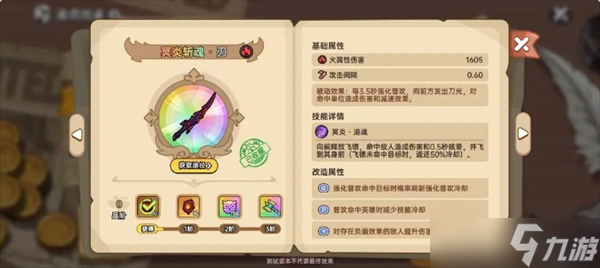 英勇之地部分武器简评及获取方式