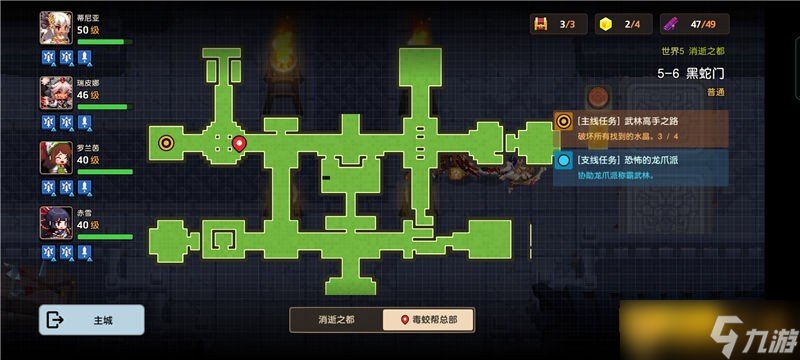 《坎公骑冠剑》普通难度5-6黑蛇门关卡通关攻略