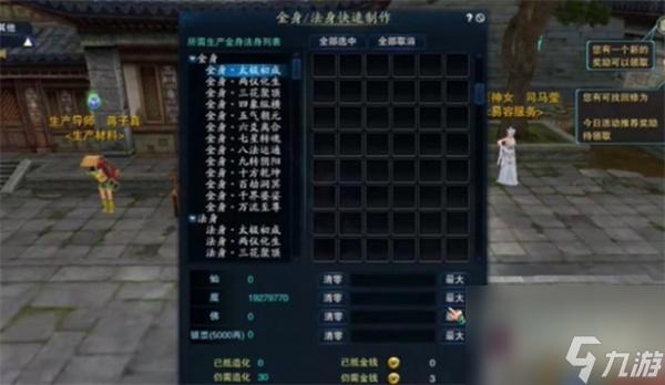 诛仙2手游金身获取方法攻略分享