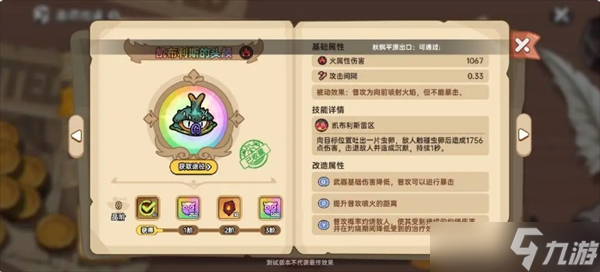 英勇之地部分武器简评及获取方式