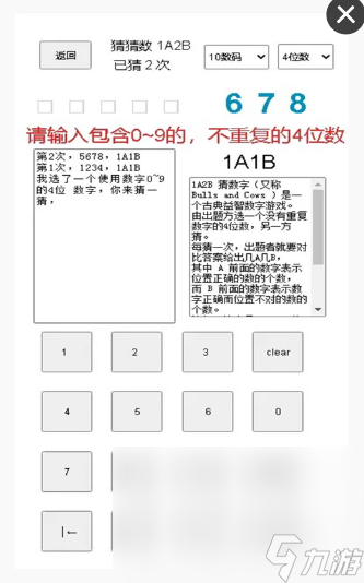 受歡迎的隨機猜一個游戲大全 2025人氣較高的猜猜游戲有哪幾個