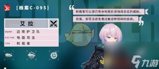 异界事务所制裁者艾拉技能介绍