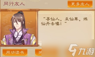 我靠科举来修仙萌新攻略