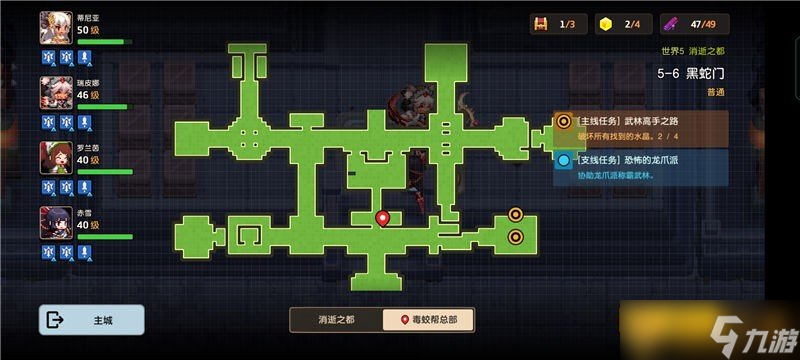 《坎公骑冠剑》普通难度5-6黑蛇门关卡通关攻略