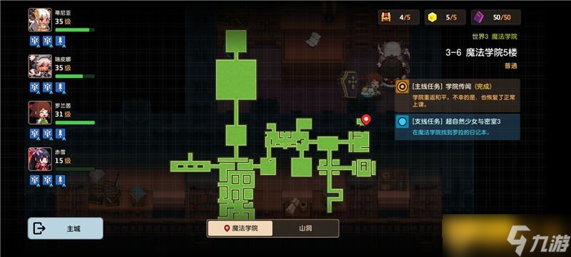 《坎公骑冠剑》普通难度3-6魔法学院5楼关卡通关攻略