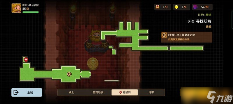 《坎公骑冠剑》普通难度6-2寻找妖精关卡通关攻略
