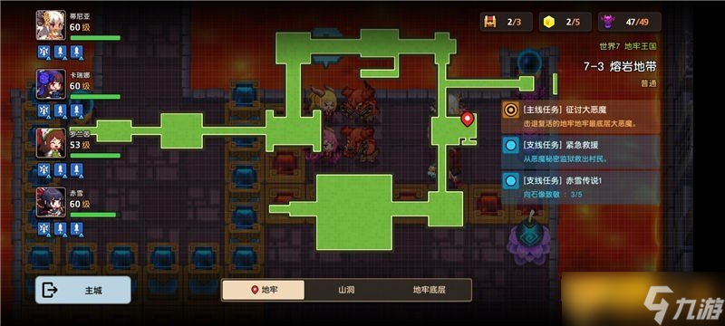 《坎公骑冠剑》普通难度7-3熔岩地带关卡通关攻略