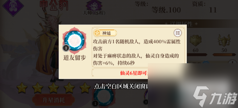 六界召唤师申公豹怎么样
