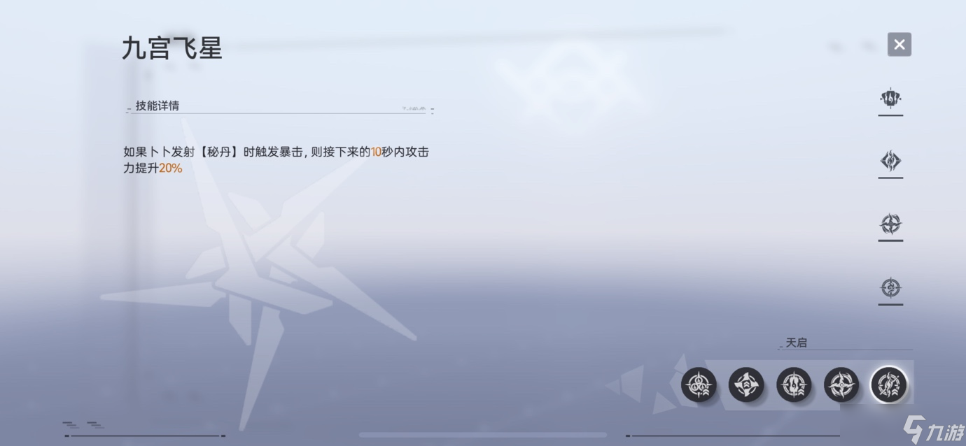 尘白禁区卜卜-小天师射击伤害浅析与后勤测算