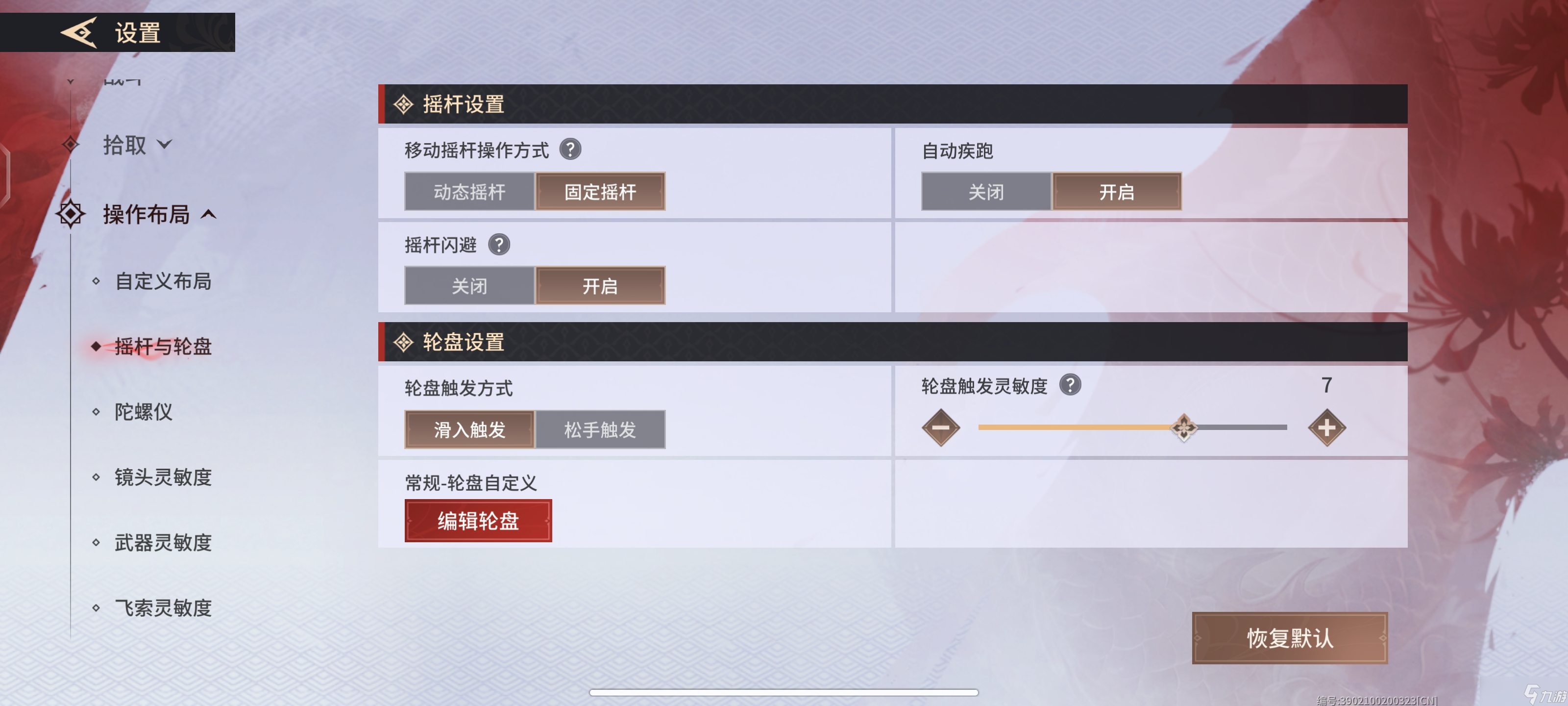 永劫无间先别卸载！永劫无间手残攻略(新手阶段1-基础设置细节讲解)