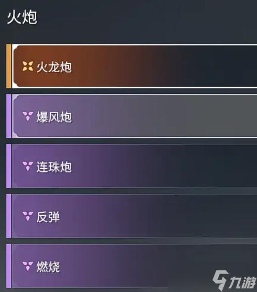 永劫无间《永劫无间》手游-魂玉图鉴