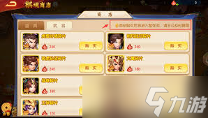 三国杀名将传九州行商攻略