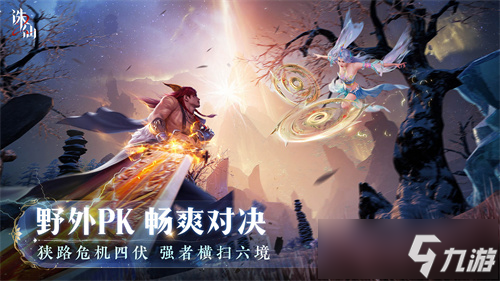 世界观PV公布 《诛仙2》手游“仙途再启”今日开启