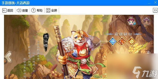 《以楚留香手游》威名豪杰玩法攻略