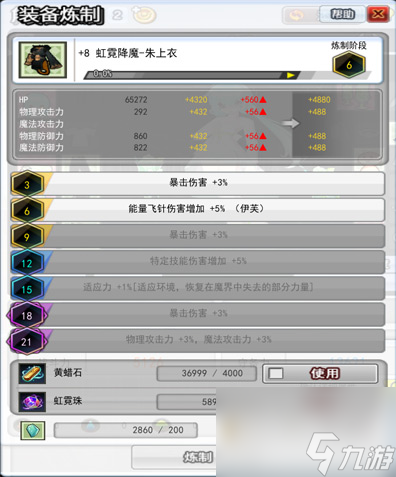 虹霓降魔艾尔之光尼格摩尔全新装备驾到