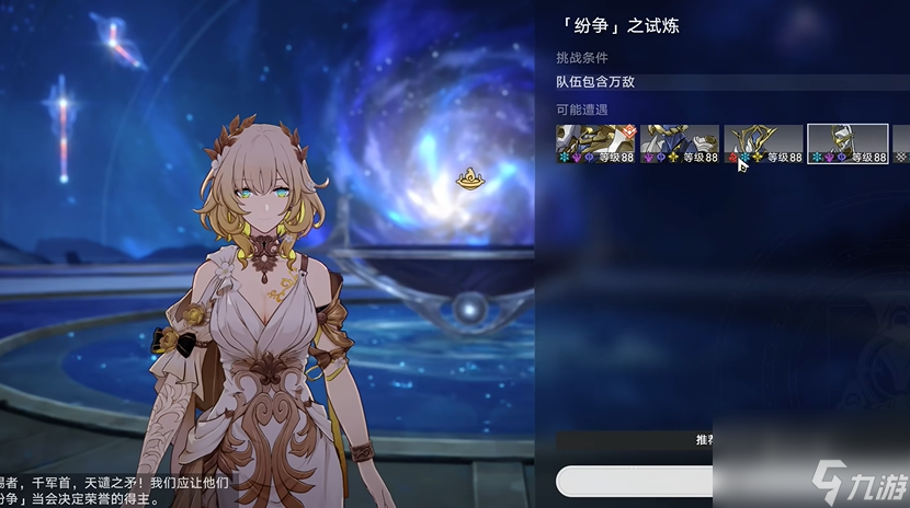 崩坏星穹铁道纷争啊伐清湮途的悼惧怎么过