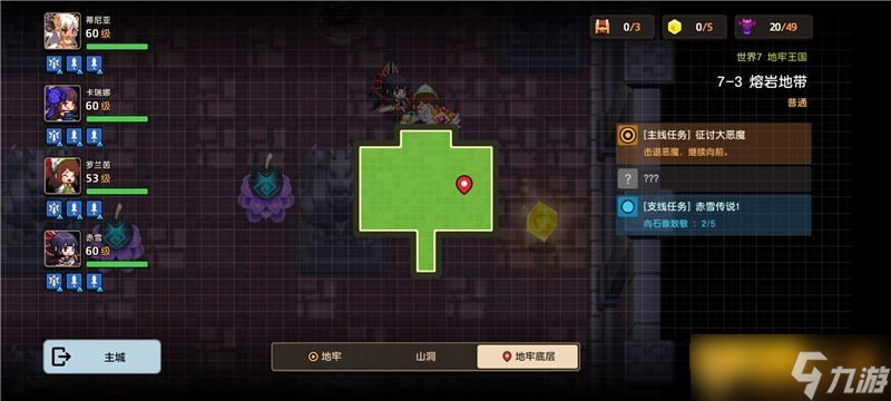 《坎公骑冠剑》普通难度7-3熔岩地带关卡通关攻略