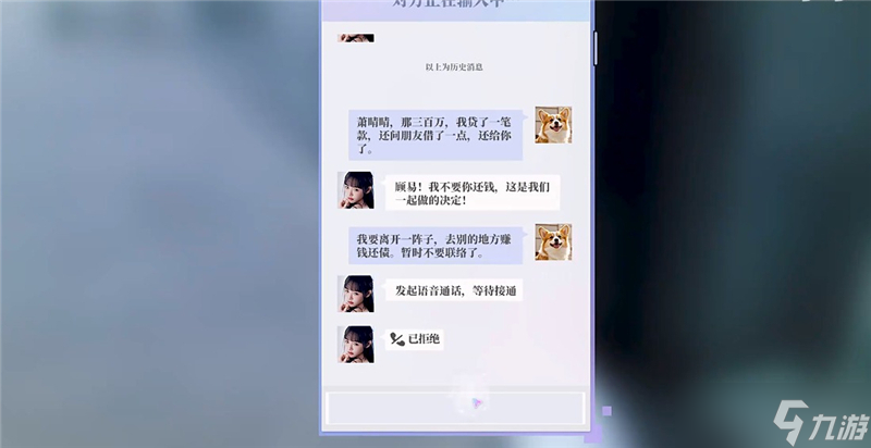 完蛋我被美女包围了前传爱情贫贱不能移结局达成条件