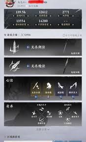 燕云十六声武器心法高效搭配推荐指南