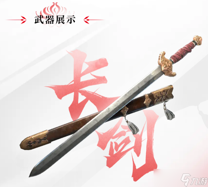 永劫无间《永劫无间》手游-近战武器汇总