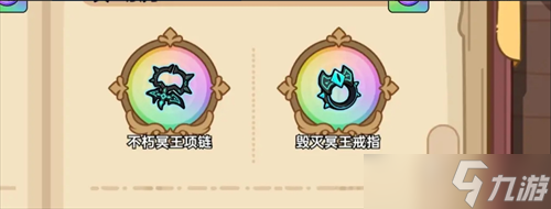 英勇之地前期pve装备及灵器推荐