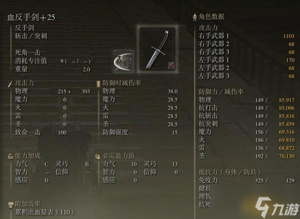 艾尔登法环黄金树之影DLC拉塔恩打法技巧分享