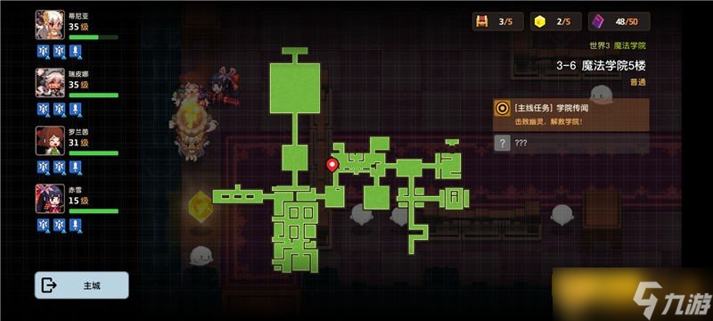 《坎公骑冠剑》普通难度3-6魔法学院5楼关卡通关攻略