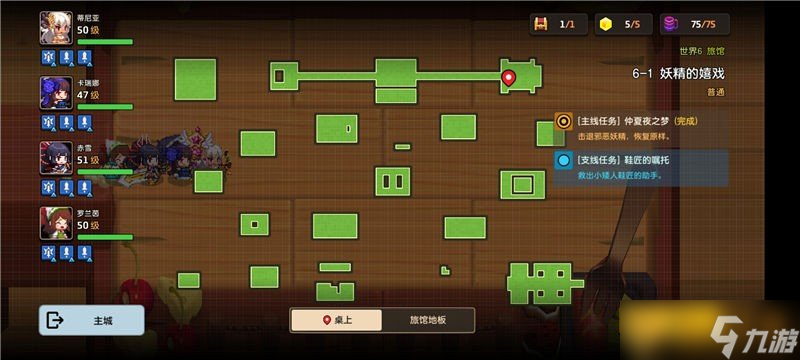 《坎公骑冠剑》普通难度6-1妖精的嬉戏关卡通关攻略