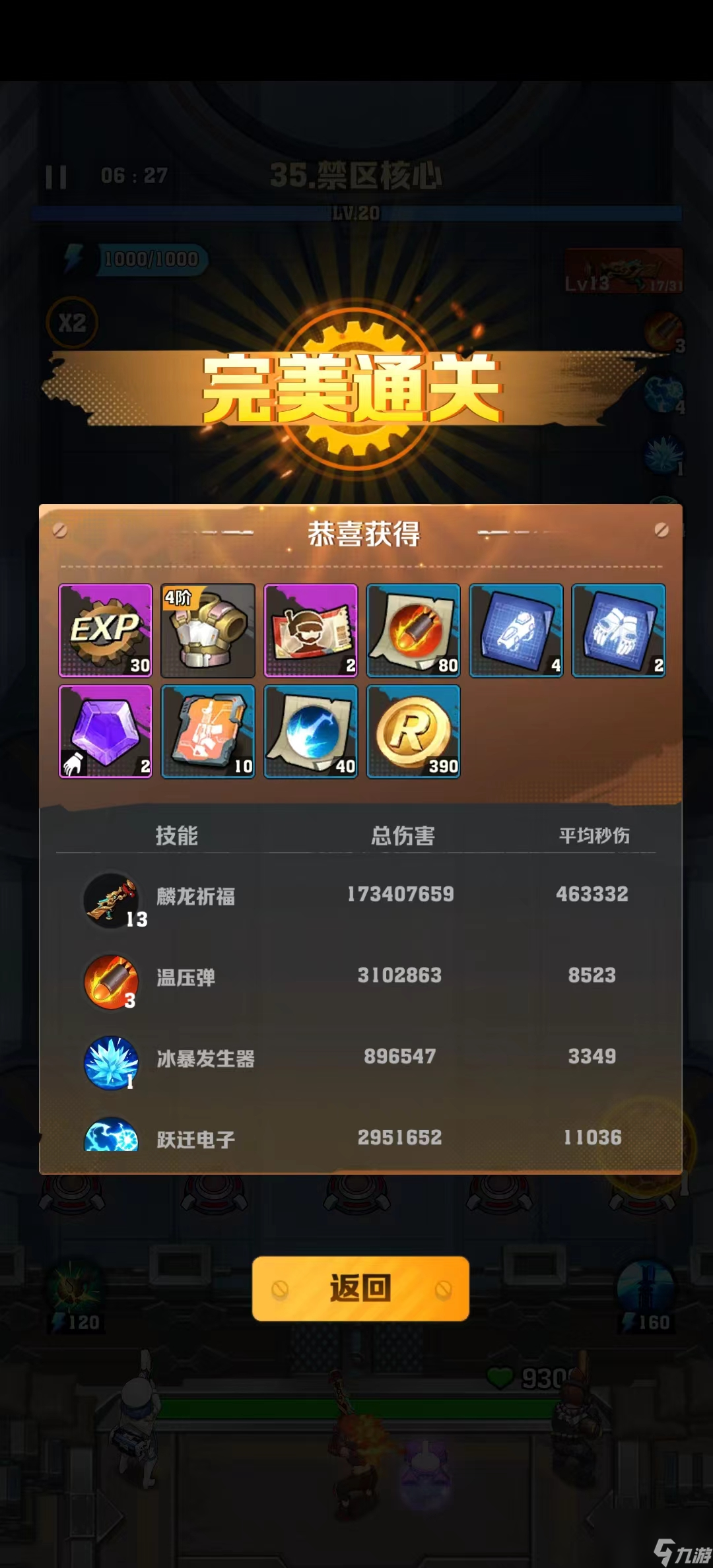 向僵尸开炮前中期微氪花费和钻石使用建议