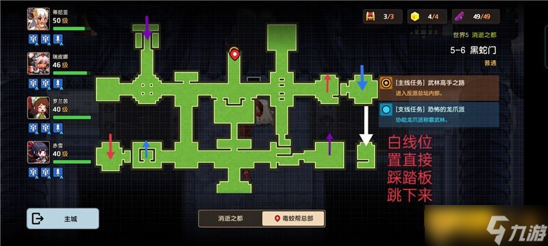 《坎公骑冠剑》普通难度5-6黑蛇门关卡通关攻略